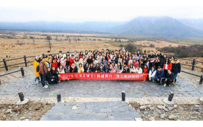 2019年（中国）官方网站公司户外举行团建活动--与（中国）官方网站同行